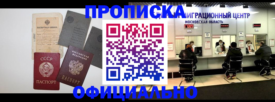 временная регистрация гарантия в Армянске