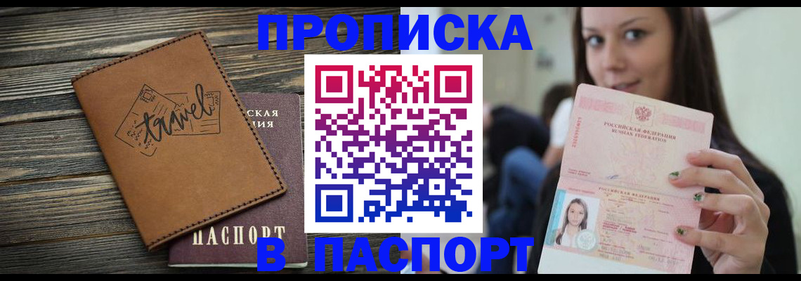 регистрация для дет. сада в Армянске